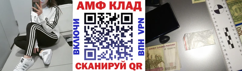 АМФЕТАМИН Розовый  магазин продажи наркотиков  blacksprut ССЫЛКА  Шацк 