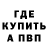 Alpha PVP крисы CK Just Dandy