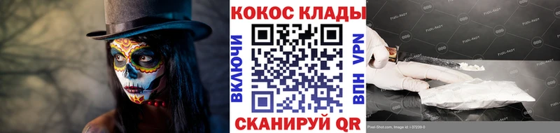 наркотики  Шацк  КОКАИН VHQ 