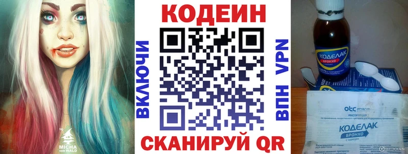 Кодеиновый сироп Lean напиток Lean (лин)  Шацк 