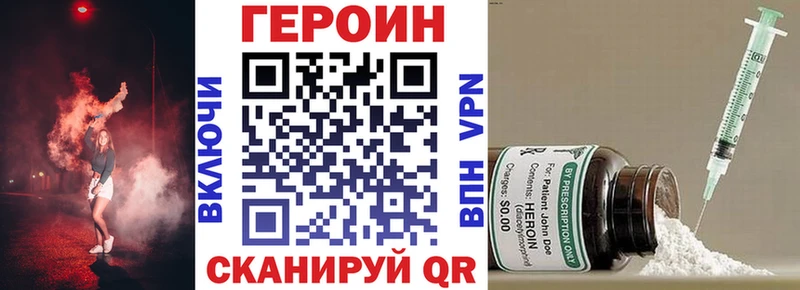 Героин Heroin  Шацк 