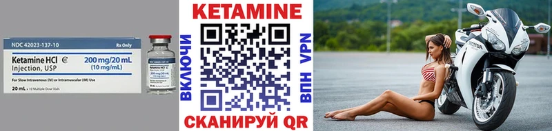 Кетамин VHQ  купить наркотик  Шацк 