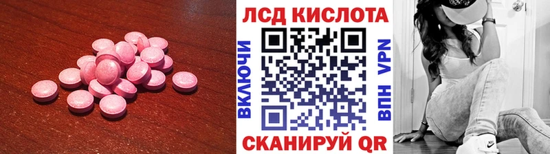 ЛСД экстази кислота  МЕГА ссылки  Шацк 