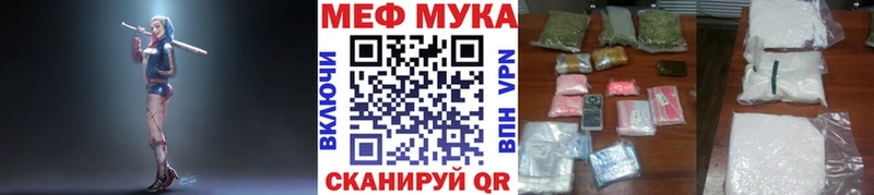 МЯУ-МЯУ mephedrone  магазин продажи   Шацк 