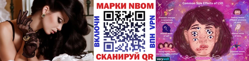 Марки N-bome 1,8мг  Шацк 
